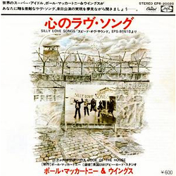 Wings (2) Wings (2) 心のラヴ・ソング / クック・オヴ・ザ・ハウス = Silly Love Songs / Cook Of The House VINYL 7" - 45 RPM Single Stereo