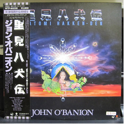 John O'Banion 里見八犬伝 Satomi Hakken-Den VINYL LP - Promo