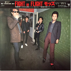 The Mods Fight Or Flight VINYL 7" - Limited Edition Single Sided Stereo