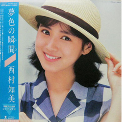 Tomomi Nishimura 夢色の瞬間 VINYL LP - Stereo