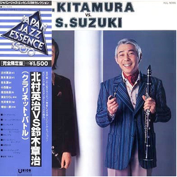 Eiji Kitamura Shoji Suzuki (2) E.Kitamura Vs. S.Suzuki VINYL LP - Limited Edition Reissue
