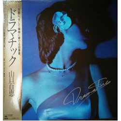 Momoe Yamaguchi ドラマチック = Dramatic VINYL LP - Stereo