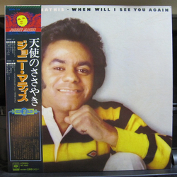 Johnny Mathis When Will I See You Again VINYL LP