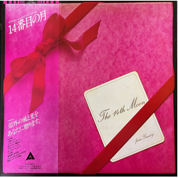 Yumi Arai Yumi Arai The 14th Moon = 14番目の月 VINYL LP - Reissue Repress Stereo