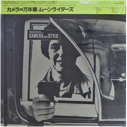 Moonriders Moonriders Camera Egal Stylo = カメラ=万年筆 VINYL LP - Reissue Stereo