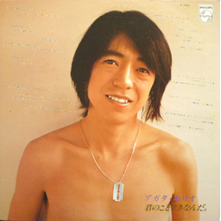 Morio Agata 君のことすきなんだ。 VINYL LP