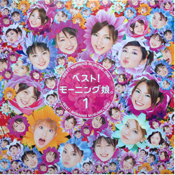 Morning Musume Morning Musume ベスト! モーニング娘。1 = Best! Morning Musume。One. VINYL LP - Compilation Stereo