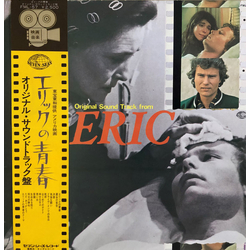 Dave Grusin Eric (Original Sound Track) = エリックの青春 (オリジナル・サウンドトラック盤) VINYL LP