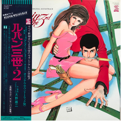 You & The Explosion Band You & The Explosion Band Lupin The 3rd (Original Soundtrack) = ルパン三世・2 オリジナル・サウンドトラック VINYL LP