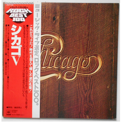 Chicago (2) Chicago V VINYL LP - Reissue