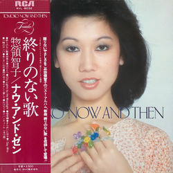 Tomoko Soryo Tomoko Now And Then VINYL LP - Compilation