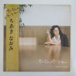 Naomi Chiaki (2) それぞれのテーブル VINYL LP - Stereo