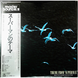 Master Sound Orchestra Mitsuo Hagita Theme From "Superman" = スーパーマンのテーマ VINYL LP - Stereo