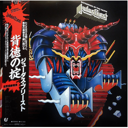 Judas Priest Judas Priest Defenders Of The Faith = 背徳の掟 VINYL LP