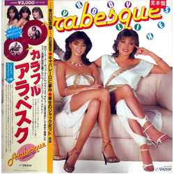 Arabesque Everybody Likes Arabesque (Hit Medley) VINYL 12" - 33 ⅓ RPM Promo Single