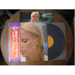 Sylvie Vartan Fantaisie VINYL LP