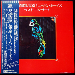 The Tokyo Cuban Boys ラスト・コンサート VINYL LP - Stereo