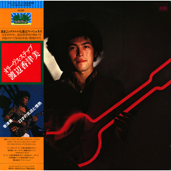 Kazumi Watanabe Olive's Step VINYL LP