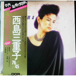 Mieko Nishijima 西島三重子 76/45 VINYL 12" - 45 RPM EP Stereo