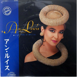 Ann Lewis (2) Ann Lewis (2) I Love You より愛してる VINYL LP - Stereo