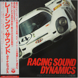 No Artist レーシング・サウンド・ダイナミックス VINYL LP