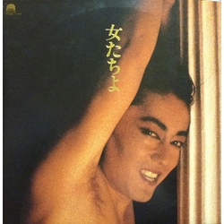 Kenji Sawada Kenji Sawada 女たちよ = Aux Femmes VINYL LP - Stereo