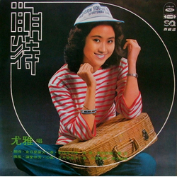 You Ya 期待 VINYL LP