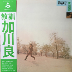 Ryo Kagawa 教訓 VINYL LP - Limited Edition Reissue