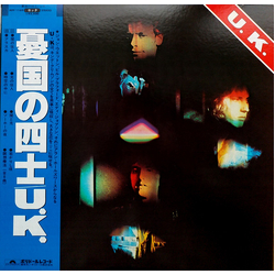 Uk (3) U.K. VINYL LP - Stereo