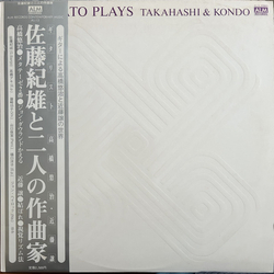 Jo Kondo Norio Sato Yuji Takahashi Plays Takahashi & Kondo VINYL LP