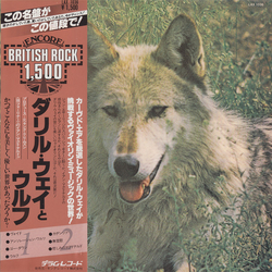 Darryl Way's Wolf Canis Lupus VINYL LP - Reissue