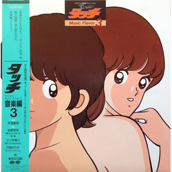 Hiroaki Serizawa タッチ音楽編3 = Touch Music Flavor 3 VINYL LP - Stereo