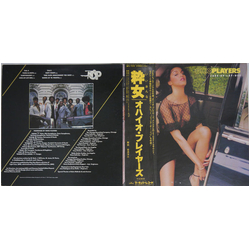 Ohio Players Jass-Ay-Lay-Dee VINYL LP - Stereo