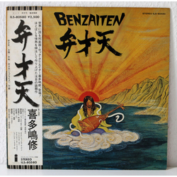 Osamu Kitajima Benzaiten VINYL LP - Promo