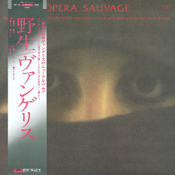 Evangelos Papathanassiou Opéra Sauvage VINYL LP - Stereo