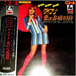 Kanji Harada Osamu Shoji Sound Creation Drum Drum Drum　ドラム！ドラム！ドラム！ ダイアナ・恋の片道切符 ロックン・ロール・リバイバル VINYL LP - Quadraphonic