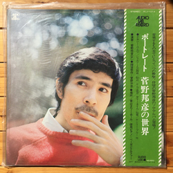 Kunihiko Sugano Portrait - The World Of Kunihiko Sugano VINYL LP - Stereo