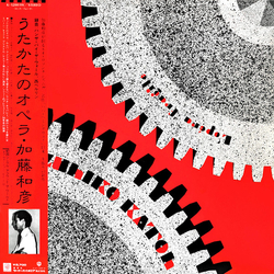 Kazuhiko Kato Kazuhiko Kato L'Opéra Fragile = うたかたのオペラ VINYL 7" - 45 RPM Promo Single Sided Stereo Stereo