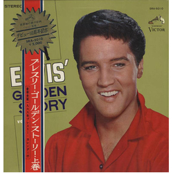 Elvis Presley Elvis' Golden Story - Volume 1 VINYL LP - Compilation Stereo