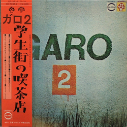 Garo (2) Garo 2 VINYL LP - Stereo