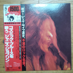 Janis Joplin I Got Dem Ol' Kozmic Blues Again Mama! VINYL LP - Limited Edition Reissue