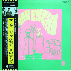 Folk Crusaders ザ・フォーク・クルセダーズのすべて = All About The Folk Crusaders VINYL LP - Compilation Reissue Stereo