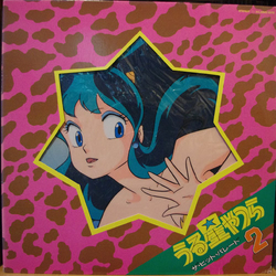 Various うる星やつら ザ・ヒット・パレード 2 VINYL LP - Compilation Picture Disc