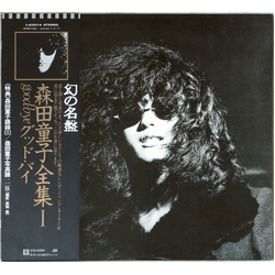 Doji Morita Good-Bye VINYL LP - Reissue
