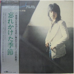 Panda Yamada 忘れかけた季節 VINYL LP