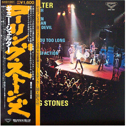 The Rolling Stones Gimme Shelter VINYL LP - Compilation Reissue