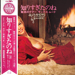 Yujiro Mabuchi 知りすぎたのね ー魅惑のテナー・サックス・ムードー = You Know Too Much - En VINYL LP - Stereo Japan