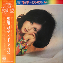 Mieko Hirota ベスト・アルバム VINYL LP - 3½" Compilation