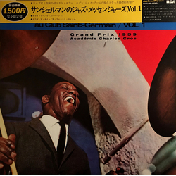 Art Blakey & The Jazz Messengers Au Club St. Germain Vol. 1 VINYL LP - Limited Edition Mono Reissue