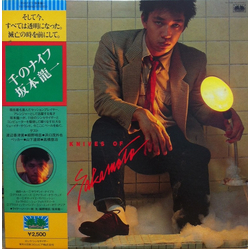 Ryuichi Sakamoto Ryuichi Sakamoto Thousand Knives Of = 千のナイフ VINYL LP - Stereo